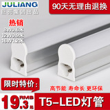 T5灯管 LED灯管 LED日光灯管LED光管节能灯管8w16w1.2米 一体灯管