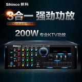 Shinco/新科 S-9907家庭K歌电视功放机专业KTV卡拉OK会议音响套装