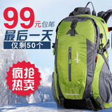 户外背包登山包双肩旅行背包男女防水大容量旅游运动包背囊40L50L