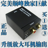 HN正品数字光纤/同轴转模拟音频转换解码器SPDIF电视PS4耳机3.5