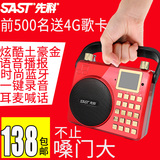 SAST/先科N-711户外广场舞音响蓝牙音箱手提充电大功率便携式移动