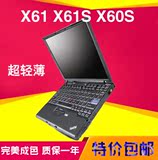 二手笔记本电脑联想 X61 X60s X61s Thinkpad ibm X200上网本