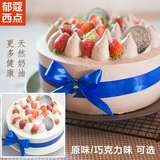 天然植物奶油蛋糕红宝石巧克力草莓水果生日蛋糕汕头龙湖金平澄海