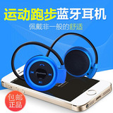 魅族魅蓝NOTE/MX4/MX3/MX5手机无线运动头戴挂耳式4.0蓝牙耳机