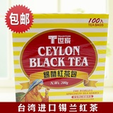 包邮进口锡兰红茶台湾袋泡红茶T世家红茶叶100袋200克P立顿红茶包