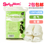 SweetMom 纯棉一次性内裤 产妇产前产后用品 孕妇月子内裤4条装