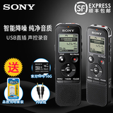Sony索尼录音笔ICD-PX440远距专业高清降噪商务学习mp3播放器正品