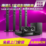 Philips/飞利浦 HTD5580/93 全高清无线5.1家庭影院套装音响