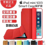 苹果原装正品ipad air2/6保护套mini2 3真皮套smart case薄休眠壳