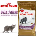 Royal Canin 皇家猫粮 英短成猫粮BS34/2KG 猫主粮英国短毛猫