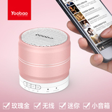 Yoobao/羽博 YBL-001正品手机无线蓝牙音箱 创意便携低音炮音响女