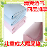 成人加厚清爽透气隔尿垫护理垫可反复水洗机洗垫替代一次性护理垫