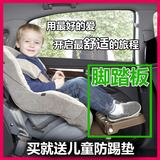 儿童汽车安全座椅 脚踏板休息板 脚部支撑架 踏脚板 放脚 托脚