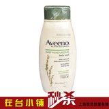 现货包邮美国Aveeno成人天然燕麦长效保湿沐浴露 532ml孕妇可用