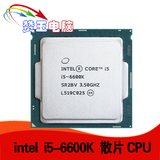 Intel/英特尔 i5-6600K 全新散片CPU处理器LGA1151 正式版