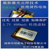 3.7V聚合物锂电池 600MAH MP3 插卡音箱播放器 记录仪电池 503040