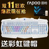 豪礼 雷柏V51 游戏背光键盘 机械手感 发光夜光USB电脑笔记本键盘