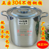 304不锈钢桶加厚大容量商用高汤桶储水桶圆桶油桶医药化工桶包邮