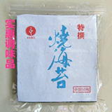 特撰日本樱花烧海苔 烧海苔 寿司料理 全型装 紫菜包饭 五袋包邮