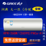 Gree/格力 KFR-26GW/(26595)FNCa-A1 润典大1匹 新款变频空调挂机
