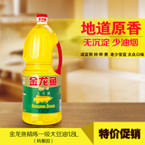 金龙鱼食用油精炼一级大豆油1.8L/瓶品牌优质油保证1.8l正品包邮