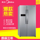 Midea/美的 BCD-516WKM(E) 轻微瑕疵 对开门冰箱 电脑家用电冰箱