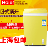 Haier/海尔CF0103HDGY是103HCD升级款家用小冰柜黄色彩晶低霜节能