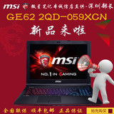 MSI/微星GE62 2QD-059XCN I5+8G+GTX960M 双风扇热游戏笔记本电脑