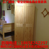 上海定做定制全实木松木家具两门衣柜吊柜顶柜壁柜地柜衣橱柜移门