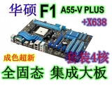二手爆款价FM1正品四核套装华硕F1A55-V PLUS主板+CPU X641送风扇