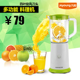 Joyoung/九阳 JYL-C051多功能电动水果榨汁 家用料理机搅拌机