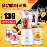 Joyoung/九阳 JYL-C012多功能料理机家用水果汁辅食料理豆浆绞肉