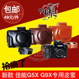 Canon/佳能G5X相机包G9X单肩包佳能 g G5 X皮套G9X相机包G5X皮套