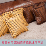 包邮 夏季碳化麻将块靠垫/凉席竹抱枕/沙发靠垫套50 55(含芯)坐垫