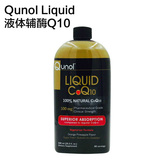 美国直邮进口 Qunol Liquid 液体辅酶Q10 预防猝死 100mg*600ml