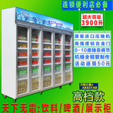 万柜之星展示柜冷藏立式冰柜 商用饮料保鲜柜5门饮品 冷柜陈列柜