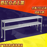 不锈钢架子 台桌面立架 工作台架 双层两层台面立架 厨房操作架