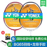 新品 进口 正品尤尼克斯男女控球型 NR-300R/300 羽毛球拍