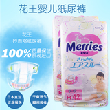日本本土花王纸尿裤M42片 原装进口婴儿透气纸尿裤宝宝尿不湿中码