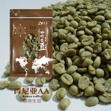 喜逗精选MASAI庄园肯尼亚AA FAQ咖啡生豆 原装进口生咖啡豆500g