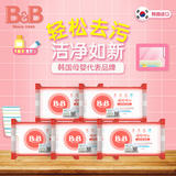 韩国保宁B&B原装进口 洋槐味宝宝洗衣皂 200G*5块超值经典套组