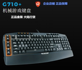 【企业保障】Logitech/罗技G710+机械键盘USB有线游戏竞技键盘