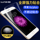 iPhone6/6s Plus手机贴膜苹果全屏覆盖软膜非钢化保护膜高清薄膜
