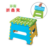 1塑料折叠凳子 时尚方便凳儿童凳换鞋凳 小椅子 钓鱼小板凳