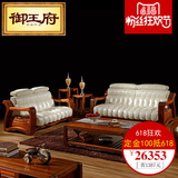 御王府实木沙发组合1 2 3客厅柚木真皮布艺沙发全新中式实木家具