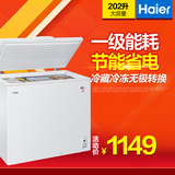 Haier/海尔 BC/BD-202HT/冰柜冷柜家用 卧式 冷冻冷藏 一级节能
