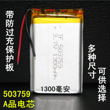 3.7v锂电池e路航HD-X9聚合物7寸GPS导航仪503759原道N3电芯E-V5