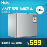 Haier/海尔 BC-50ES 迷你小冰箱 单门冷藏冰箱 全国包邮 送装一体