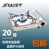掌柜推荐金宇2012气炉卡式野餐炉具BDZ-155-B闪电发货特价促销
