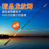 龙纹鲫鱼竿碳素2.7 3.6.3.9 4.5.4.8 5.7米超轻超细台钓竿渔具杆